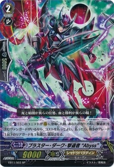 ブラスター・ダーク・撃退者 “Abyss”