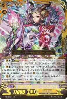 宇宙の神器 CEO ユグドラシル 