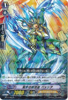 双斧の解放者 バッシア