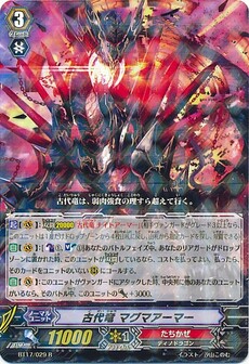 古代竜 マグマアーマー