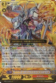 煉獄竜 ボーテックス・ドラゴニュート
