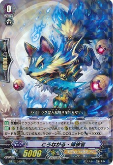 ころながる・解放者