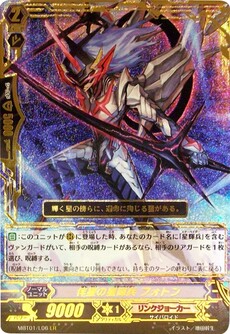 伴星の星輝兵 ﾌｫﾄﾝ