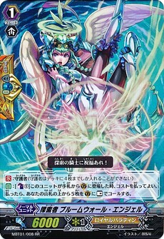 探索者 ﾌﾟﾙｰﾑｳｫｰﾙ･ｴﾝｼﾞｪﾙ