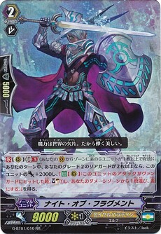 ナイト・オブ・ブラックメント