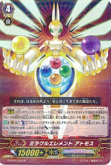 ﾐﾗｸﾙｴﾚﾒﾝﾄ ｱﾄﾓｽ