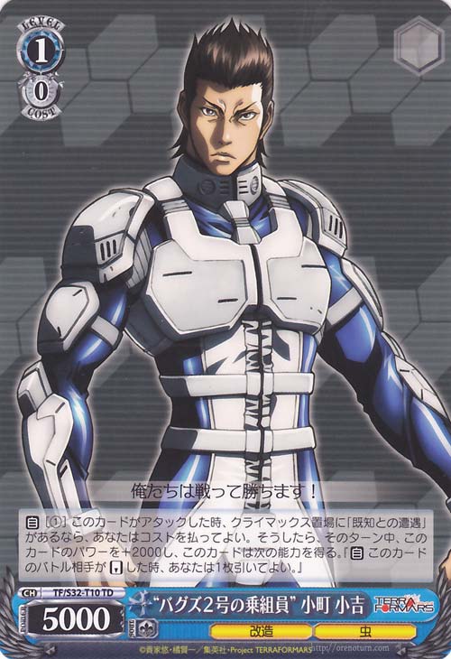 Terra Formars Cards Translations Littleakiba