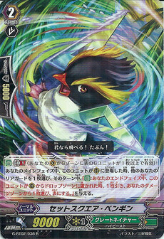セットスクエア・ペンギン