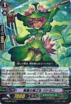 開墾の戦乙女 パドミニ