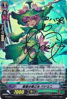 開墾の戦乙女 パドミニ