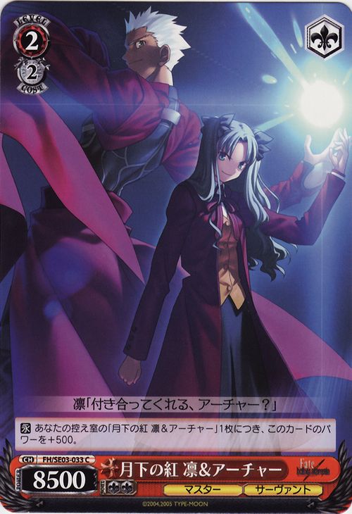 Fate/hollow ataraxia Cards & Translations :: littleAKIBA