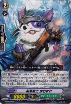 鉛筆騎士 はむすけ