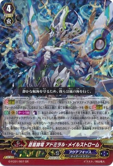 蒼嵐師竜 アドミラル・メイルストローム