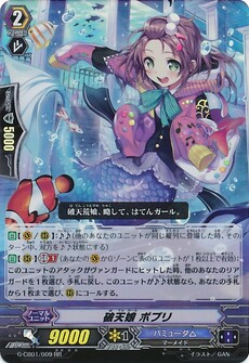 破天娘 ポプリ