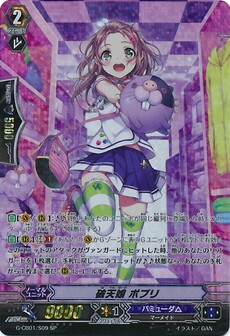 破天娘 ポプリ