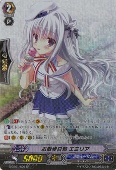 お散歩日和 エミリア