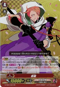 岩融