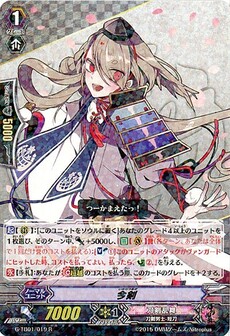 今剣
