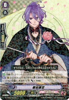 歌仙兼定