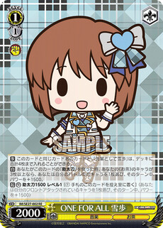 ONE FOR ALL 雪歩