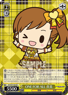 ONE FOR ALL 真美