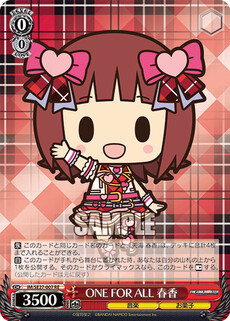 ONE FOR ALL 春香