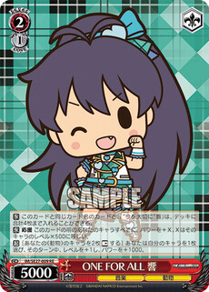 ONE FOR ALL 響
