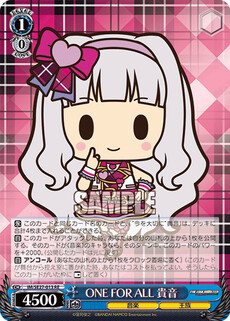 ONE FOR ALL 貴音