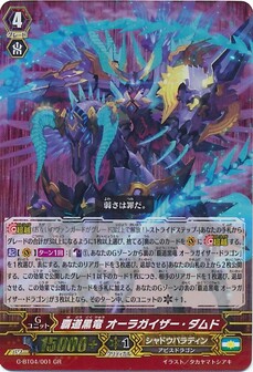 覇道黒竜 オーラガイザー・ダムド