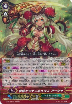 夢紡ぐラナンキュラス アーシャ