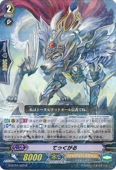 てっくがる