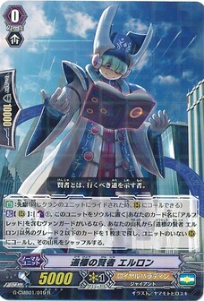 道標の賢者 エルロン