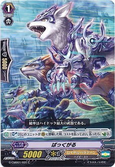 ぱっくがる