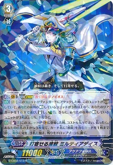 打寄せる波紋 ミルティアディス