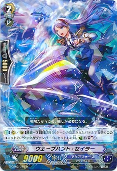 ウェーブハント・セイラー