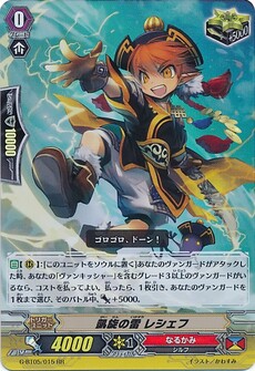 凱旋の雷 レシェフ