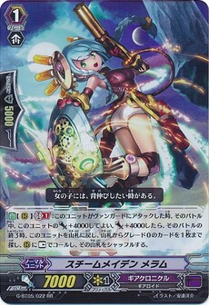 スチームメイデン メラム