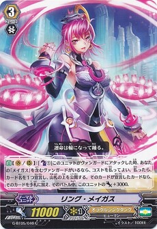 リング・メイガス