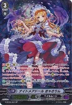 ﾅｲﾄﾒｱﾄﾞｰﾙ きゃさりん
