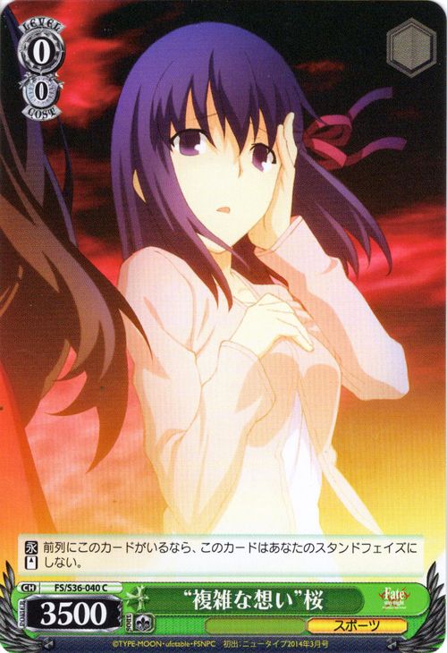 Fate/stay night [Unlimited Blade Works] Vol.2 Cards & Translations
