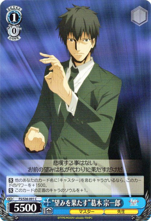 Fate Stay Night Unlimited Blade Works Vol 2 Cards Translations Littleakiba