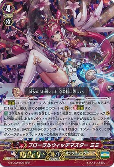 フローラルウィッチマスター ミミ