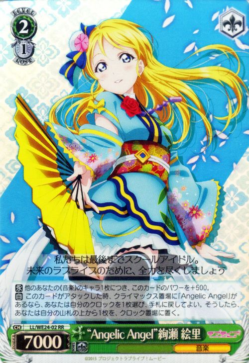 Love Live The School Idol Movie Extra Booster Cards Translations Littleakiba