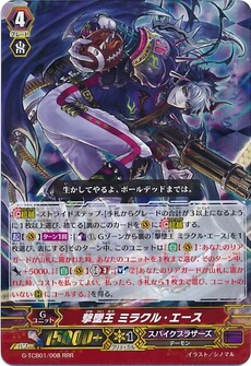 撃墜王 ミラクル・エース