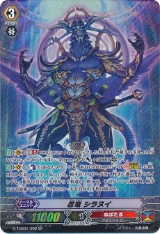 忍竜 シラヌイ