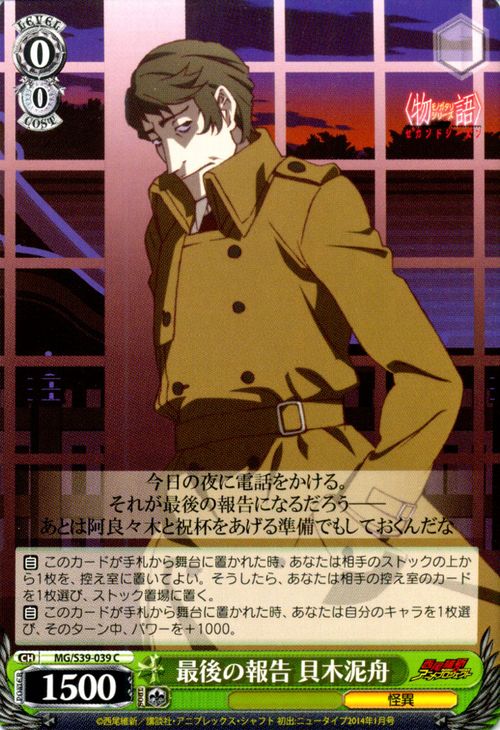 Monogatari Series Second Season Cards Translations Littleakiba
