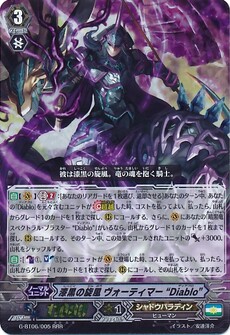 漆黒の旋風 ヴォーティマー 