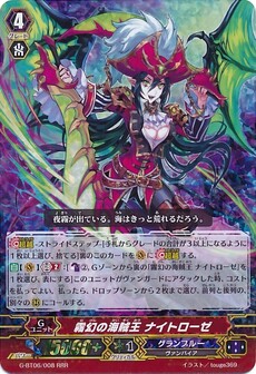霧幻の海賊王 ナイトローゼ