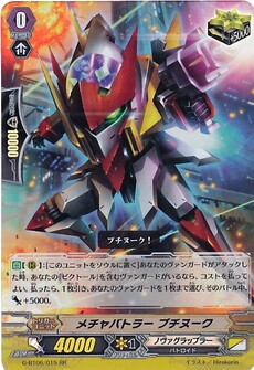 メチャバトラー ブチヌーク