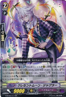 クレセントムーン・ジャグラー